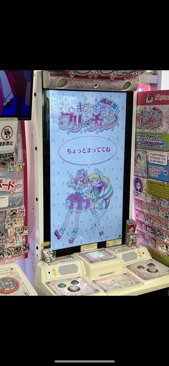 riko_aipri's tweet photo. プリズムストーンはプリパラの頃今は亡き立川店によくお邪魔していましたし、だいあぱん購入や最後のプリチャン納めには原宿店に、アイプリになってからは東京駅店にもよくお邪魔しました。
たくさん思い出をありがとうございました。
またアイプリショップで…… https://t.co/uSpMalrhwv