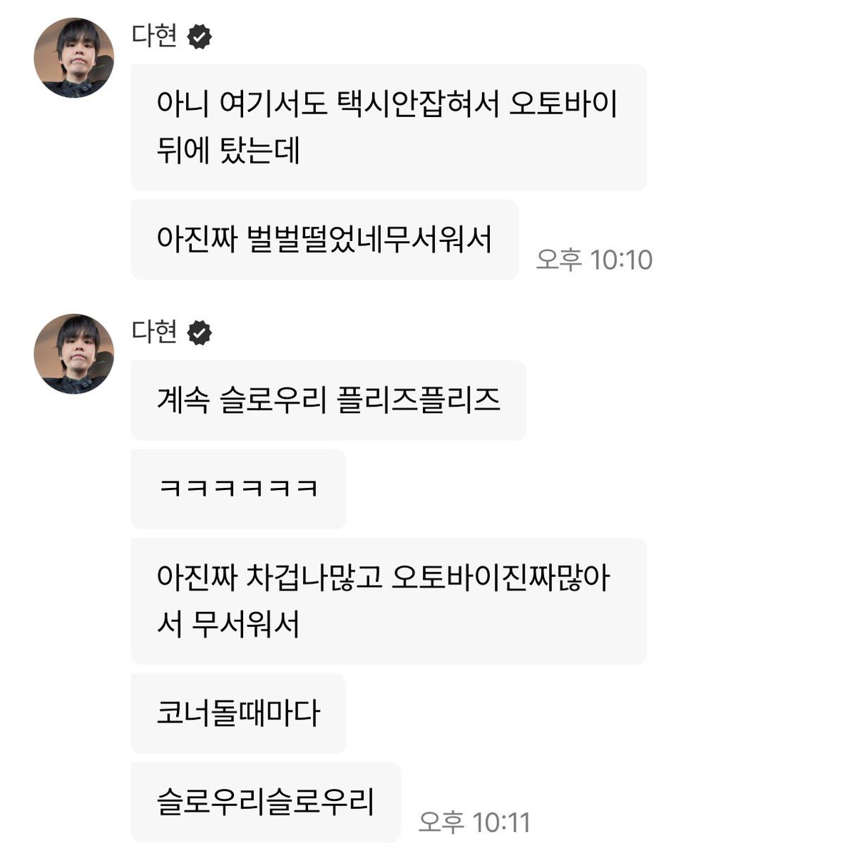 slowerthan59's tweet photo. 다현: 슬로우리슬로우리 플리즈 플리즈ㅠㅠ (제발..) https://t.co/BCBRo2LFE2