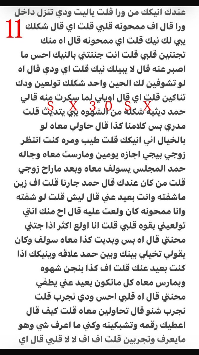 alyla2023's tweet photo. قصه سناء وبندر ابن عمها. ..... الجزء الثالث https://t.co/qrcVoFeHsD