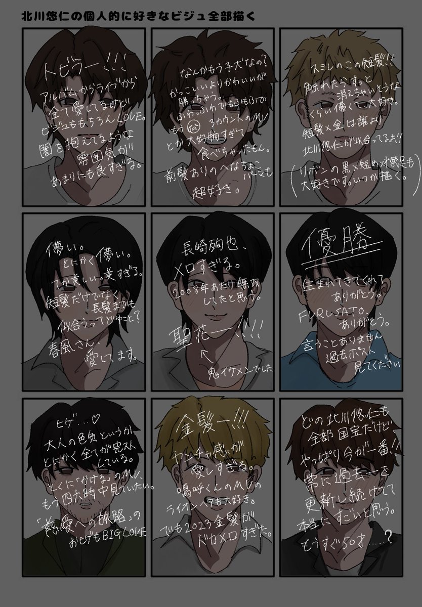 hb_yz14's tweet photo. 北川悠仁の好きなビジュ描きまくりました。どの時代もとにかくお顔が強くて描いてて幸せすぎた。 https://t.co/RCj9RDqRS4
