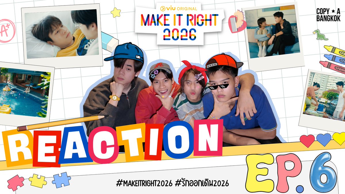 MakeItRight2026's tweet photo. REACTION | รักออกเดิน2026 | MakeItRight2026 | EP.6

สามารถรับชมได้แล้วทาง YouTube: COPY A BANGKOK 
🔗 : https://t.co/vkaJisSLvW

#makeitright2026
#รักออกเดิน2026
#COPYABANGKOK https://t.co/YiXthIAPmA