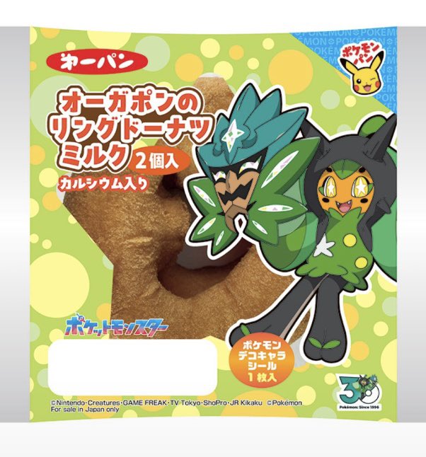 pokewan25's tweet photo. こんばんは🐺🌙
9月のポケモンパンにぽにお！😍
普段リングドーナツはあまり買わないんだけどこれは買わなければ🤩 https://t.co/NZvO6DpKK3