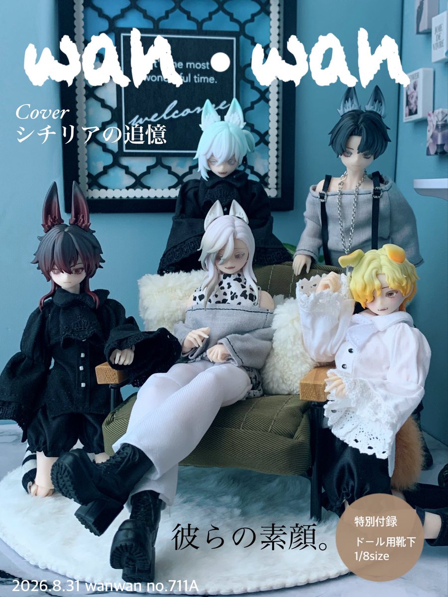 Phoooooton25178's tweet photo. ありがたくも雑誌の表紙みたいと言っていただいたので、出来心で作ったら、思いのほか雑誌みたいになりました https://t.co/YNOYQvsD90