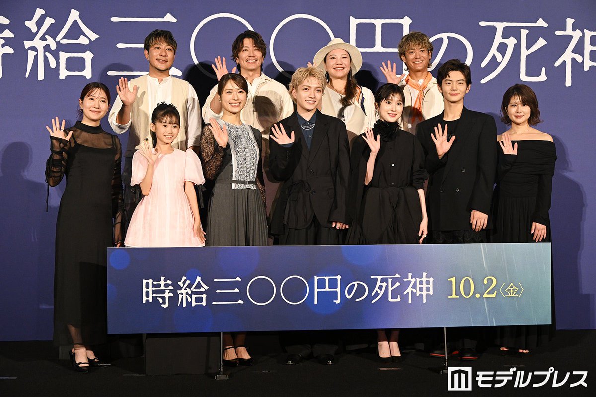 nm43828263's tweet photo. すごく素敵な完成披露試写会だった✨
監督が丁寧に大切に寄り添いながら作品を描いて、その想いをしっかり感じて一緒に向き合う役者さん達の作品について語る言葉に、この作品を大切に感じたいと思った。
なぎちゃんの凛とした姿も笑顔もきれいだった🥺
#映画時給300円の死神
https://t.co/ZOeOX475xf https://t.co/NWwA2mrAem