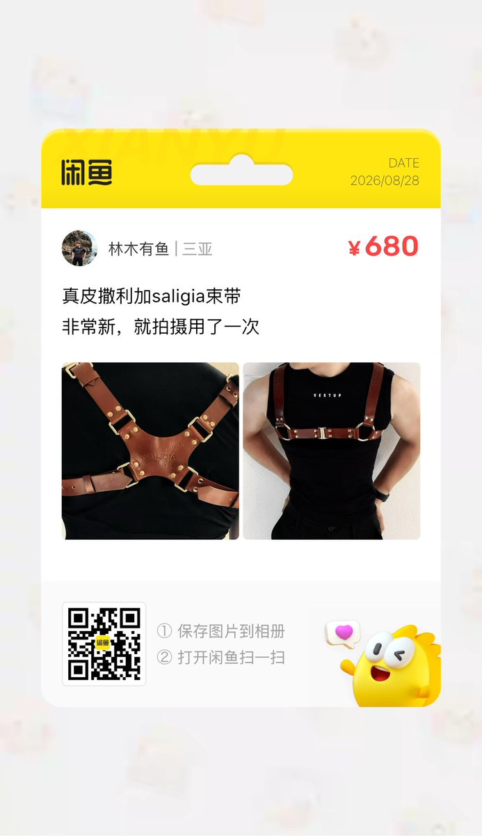 LinMuYouYuYu's tweet photo. 出闲置，嘿嘿
买了有礼物送嘻嘻 https://t.co/JVkT6Q6EfH