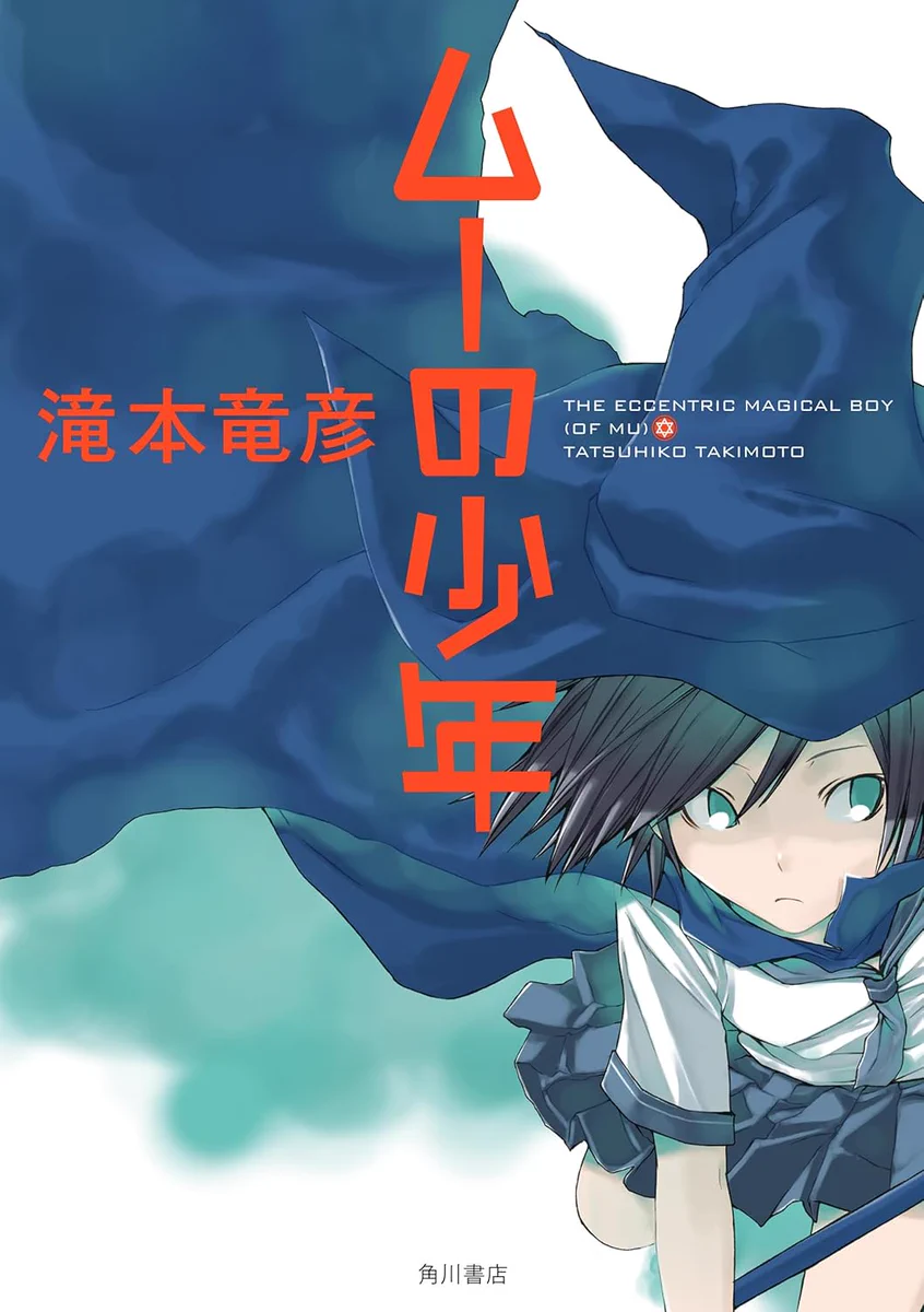 滝本竜彦 Tatsuhiko Takimoto (@tatsuhikotkmt) / X