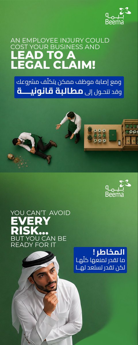 BeemaInsurance's tweet photo. كل مشروع معرض للمخاطر… المهم تكون انت مستعد.💼 
احمِ مشروعك مع بيمه وخلك مرتاح البال.

Every business faces risks. What matters is being prepared. 💼
Protect your business with Beema and enjoy greater peace of mind.

📞 8000786
🌐 https://t.co/MDKYv6bP8b https://t.co/jXDSrYB0qk