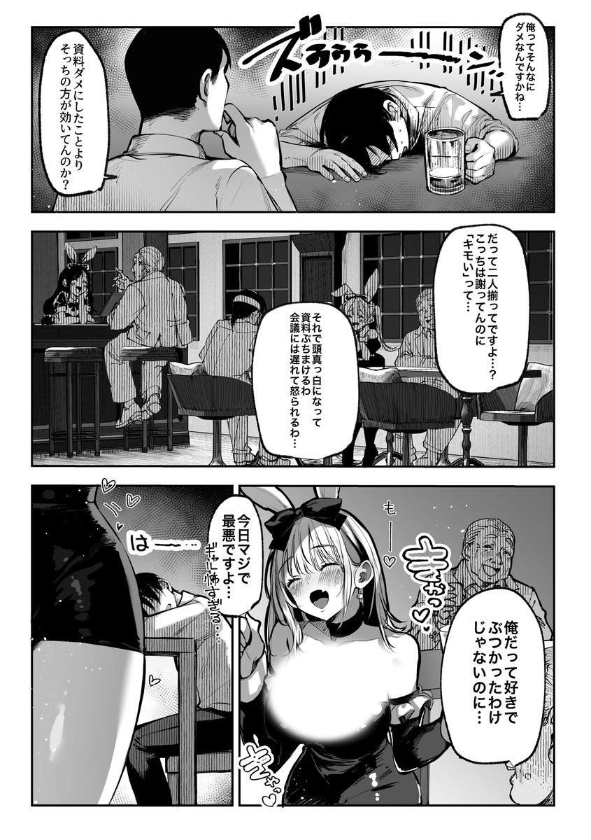 勝ったら何でもシてアゲる 漫画サンプル9