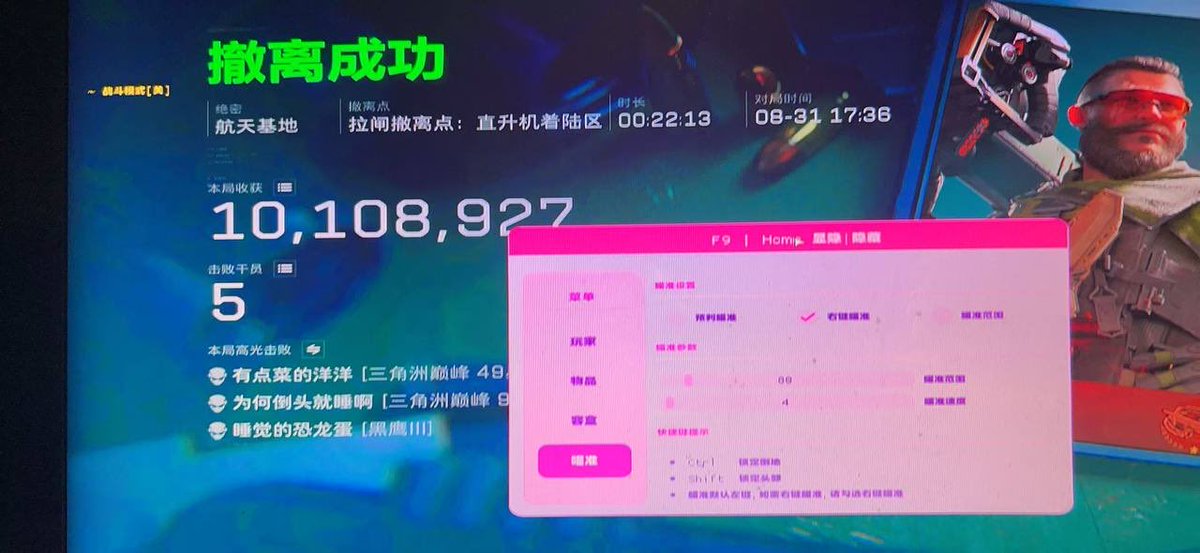 BalramMaha62711's tweet photo. 💻三角洲PC⚠️【樱花】全功能独家版本
✨适配多系统环境，
✨搭载智能物品过滤与漏打管控机制，
✨DMA绘制稳定输出，内置多重隐私防护能力
✨可规避截图、录屏、远程读取，兼容多类校验环境，支持线程隐藏与程序自动销毁，运行结束不留任何本地残留，
⚠️经过实际场景测试，整体运行表现稳定 #三角洲行动 https://t.co/cecEldUdMf