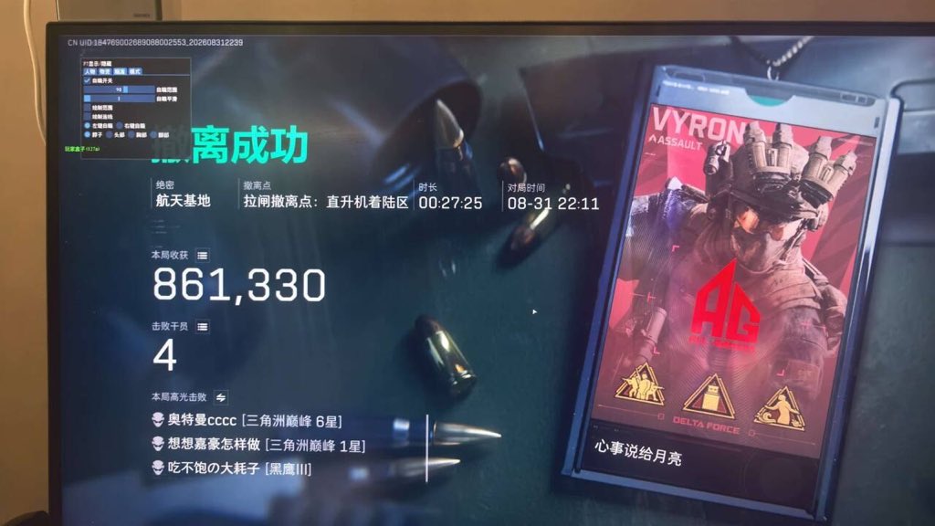 kevinaguko0's tweet photo. 血影 #三角洲行动 https://t.co/CEJAYioZVp