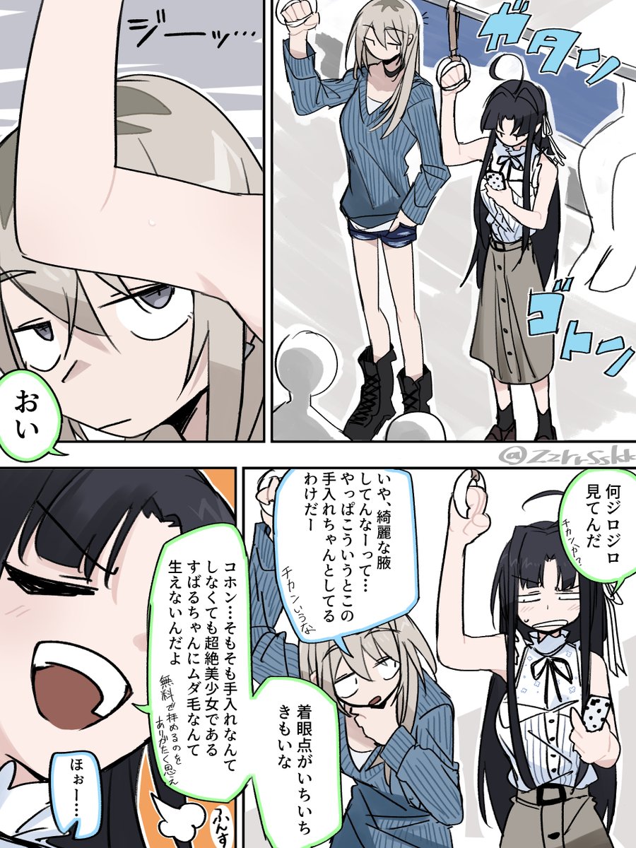 zzrrsskk's tweet photo. mmsbらしき漫画 https://t.co/8xuYnTaVmV