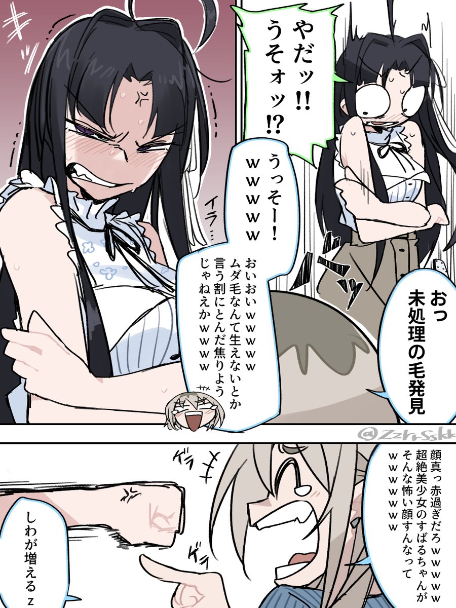 zzrrsskk's tweet photo. mmsbらしき漫画 https://t.co/8xuYnTaVmV
