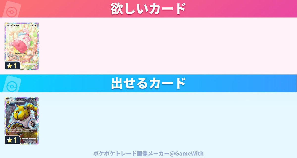 hekishui_chan's tweet photo. 図鑑埋めお願いします！
#ポケポケトレード https://t.co/aOlGFYktc2