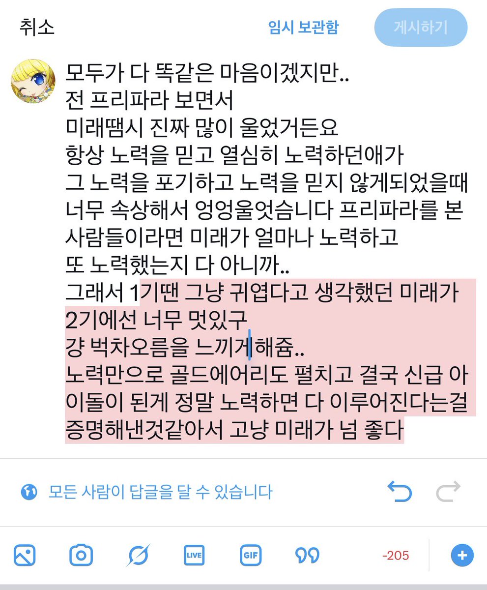 loveidue's tweet photo. 글자 초과이슈 https://t.co/bcvwTUMHuP