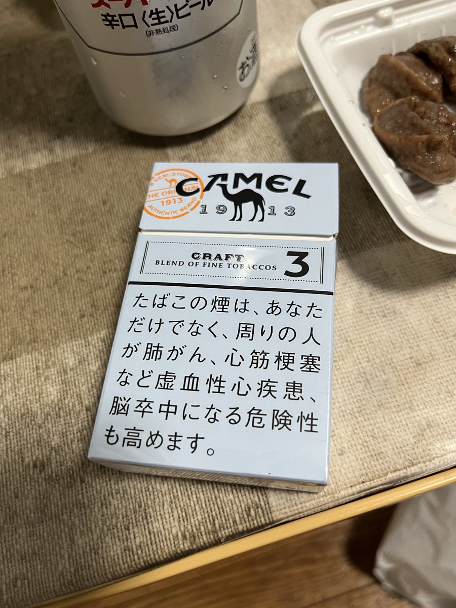 ZARAME1819's tweet photo. 月イチにキャメルの3ミ���をワンカートンと
5個地元の近所のファミマで買うんだけど
バイトのお兄ちゃんが
顔おぼえていていてくれて
俺が言う前にキャメルの3ミリ出して
笑顔で これでいいですよねって
言ってくれて嬉しかった(*≧∀≦*)！ https://t.co/5bTw2fHueW
