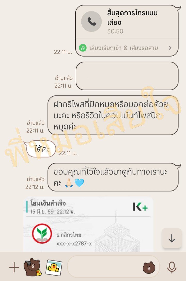 monopoly345's tweet photo. เครดิตงับบ 😻 https://t.co/8Xi3bK3LV0