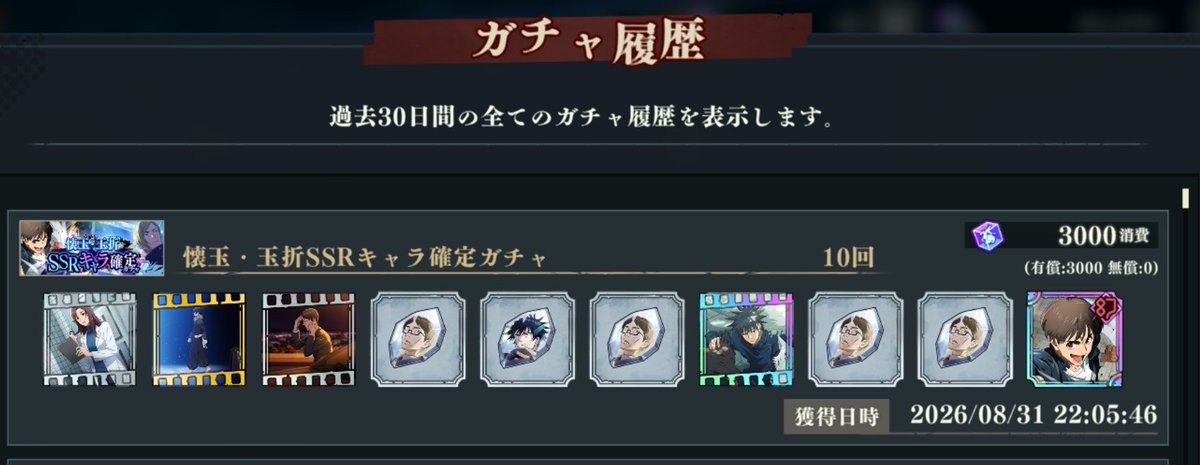 yunmel_g's tweet photo. 灰原引けたよ〜〜😭😭ありがとう有償🥳
これでさしすゆけ揃えられます (ᐡ o̴̶̷᷄ ̫ o̴̶̷̥᷅ ᐡ)
あとはプリクラ残滓ゲットするぞ〜〜 っ ̫ -⸝⸝˘ https://t.co/6B3UpNMmsz