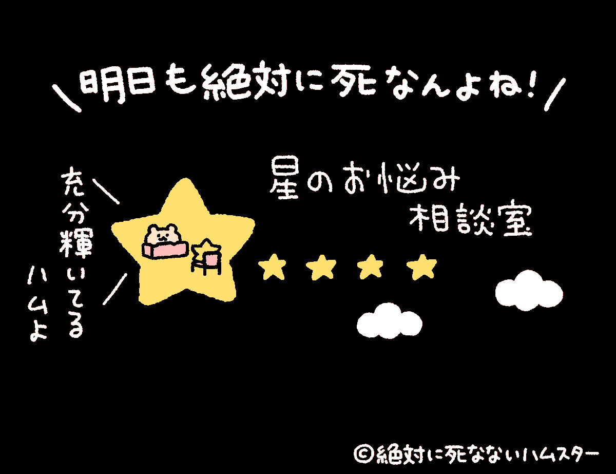 ZETSUHAMU's tweet photo. 今夜も絶ハムスターが見守っているぞ https://t.co/f0rKIVEjVn