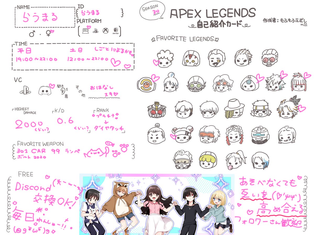 raumaru0227's tweet photo. 新しい自己紹介カードです！
お互いのAPEXのツイート見てモチベあげれると嬉しい！そんなフォロワーさん募集！
#いいねかＲＴで気になった人フォローする 
＃APEX
＃自己紹介カード❤
たくさんと友達できるといいな！ https://t.co/ILaQCLN1JJ