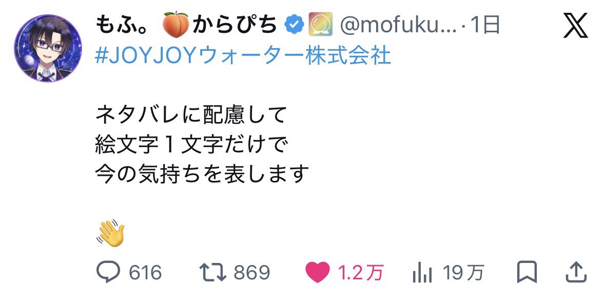 _ryo44y's tweet photo. えまってそゆこと？
ネタバレ注意⚠️
alt誤用

 #からぴち  #JOYJOYウォーター株式会社 https://t.co/LnFHaVjShg