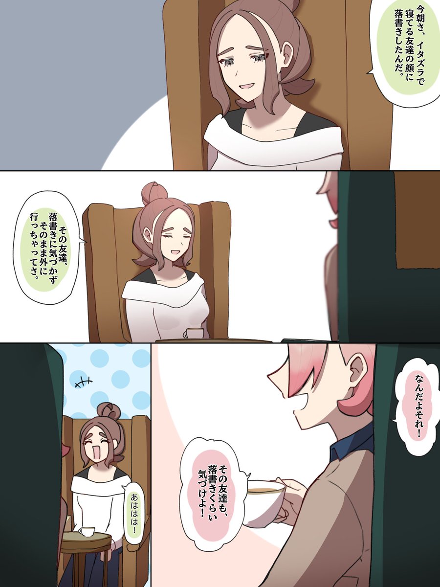 Ajisai_1020's tweet photo. かわいいイタズラをするセイカちゃんです✏️ https://t.co/ZzMTCBMQ95