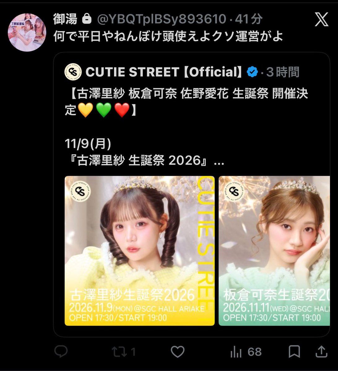 ukiukipedia1's tweet photo. 平日なのはいつものこと https://t.co/VqVlv6klG0