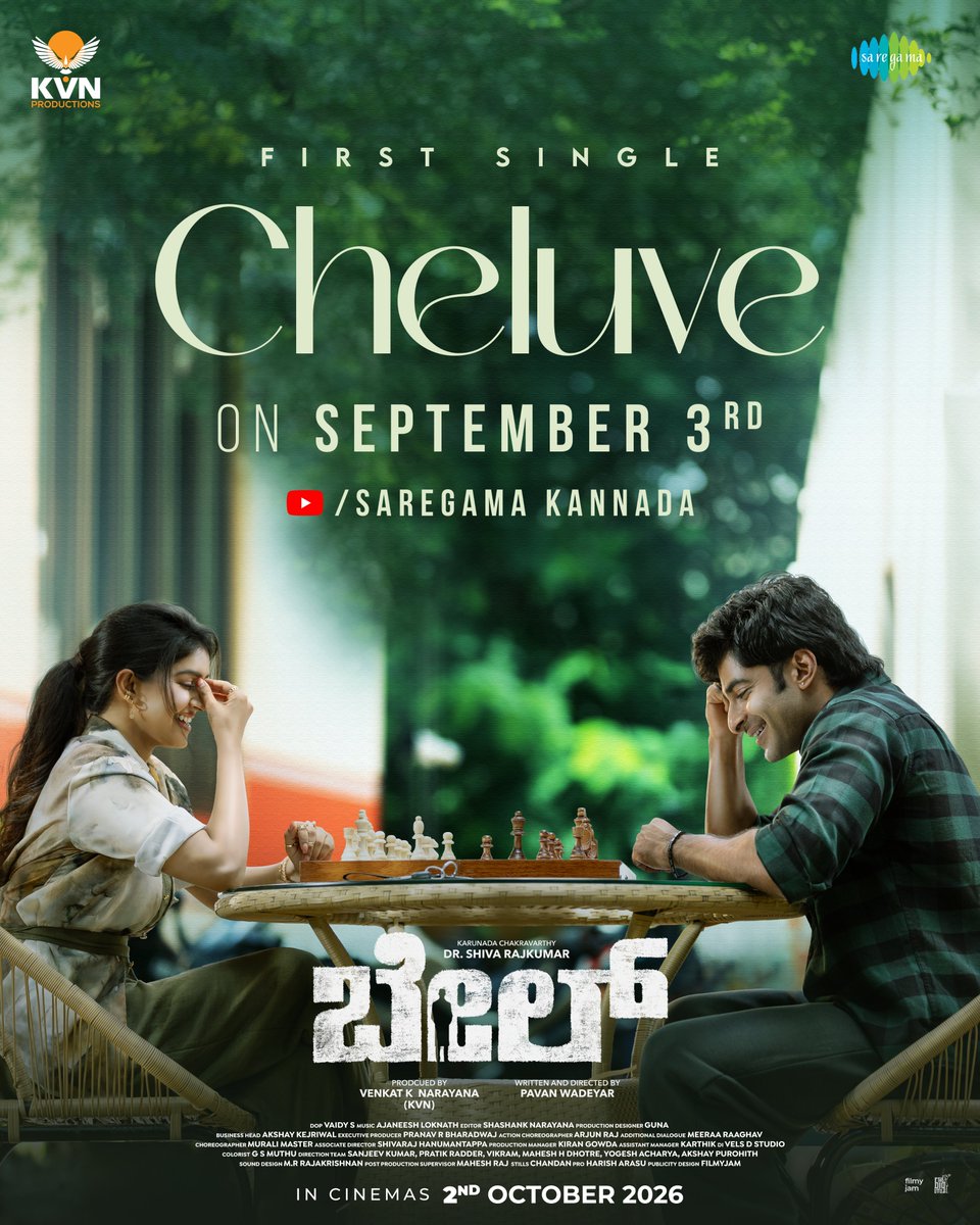 saregamasouth's tweet photo. ಒಲವಿನ ಗಡಿಯ ದಾಟುವ 'ಚೆಲುವೆ' 
First single ‘Cheluve’ out on September 3rd 

🎶 @AJANEESHB 

@KvnProductions @Nimmashivanna @YogeshMada @LiveJayaram @Saikumaractor @PavanWadeyar   @PROHarisarasu @The_BigLittle #BailTeaser  #BailOnOct2 https://t.co/GAdLSuOCXO