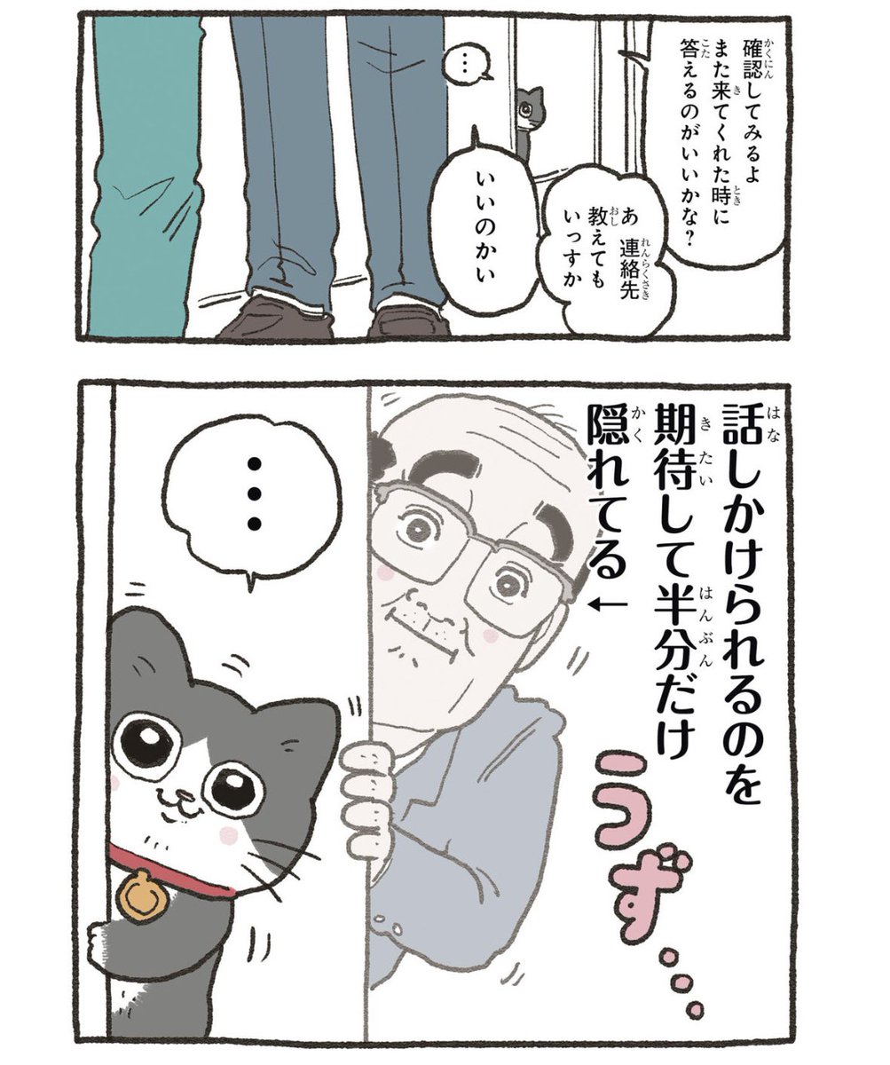 yajima_en's tweet photo. 田原、運命のねこに出会う。

ねこおじ再放送🐱

1/3 https://t.co/GznAxRvxRJ