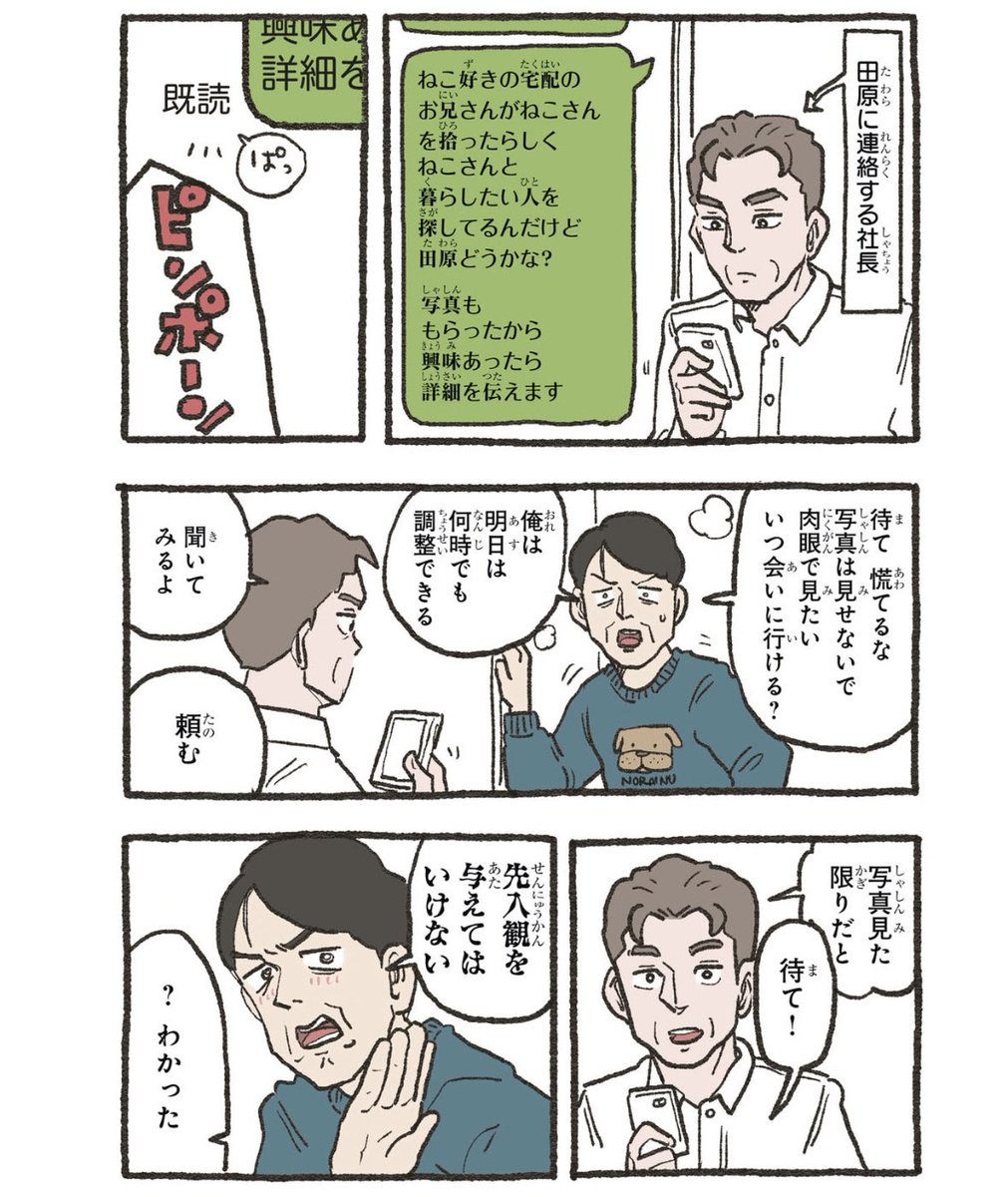 yajima_en's tweet photo. 田原、運命のねこに出会う。

ねこおじ再放送🐱

1/3 https://t.co/GznAxRvxRJ