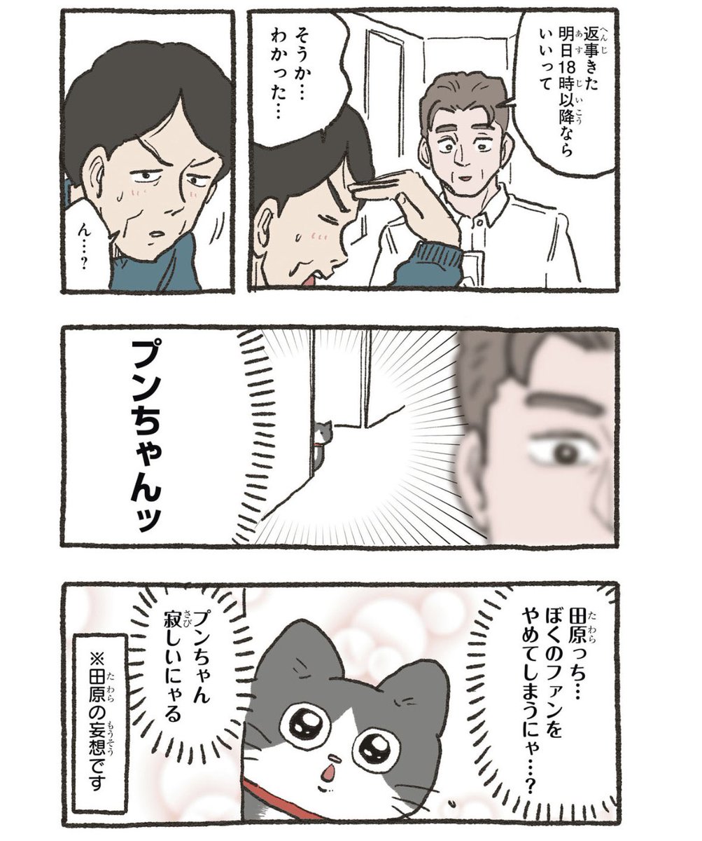 yajima_en's tweet photo. 田原、運命のねこに出会う。

ねこおじ再放送🐱

1/3 https://t.co/GznAxRvxRJ
