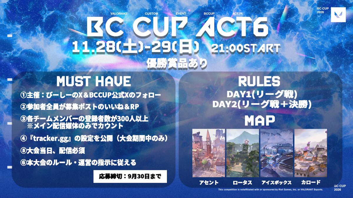boochanstreet's tweet photo. 🌐⚔️【BCCUP ACT6 VALORANT】⚔️🌐 

1年越しのVALORANT大会 #BCCUP ACT6 を開催します！ 
今回は5人集めてのチーム応募制になります🌴 

【日程📅】
1日目：11/28(土) 
2日目：11/29(日)  

【応募方法📝】
①本ポストRP
②僕のXフォロー(@boochanstreet)
③ BCCUP公式Xのフォロー(@bccup_info)
④下記応募フォームを記入 (応募〆9/30 23:59)  

【　https://t.co/dqPCffgmK7　】  

また大会開催に伴い
協賛企業様・個人スポンサー様を募集いたします🌈 🙌 

配信者同士が繋がれるコミュニティ大会です！ 
詳細・ご不明点はフォームで一度確認お願いいたします！

迷ったらぜひ応募してください！
最高の大会にします🏆🔥🔥🔥

#BCCUP #VALORANT #VALORANT大会

協賛企業様・個人スポンサー様向けフォームは下記ツリーへ👇