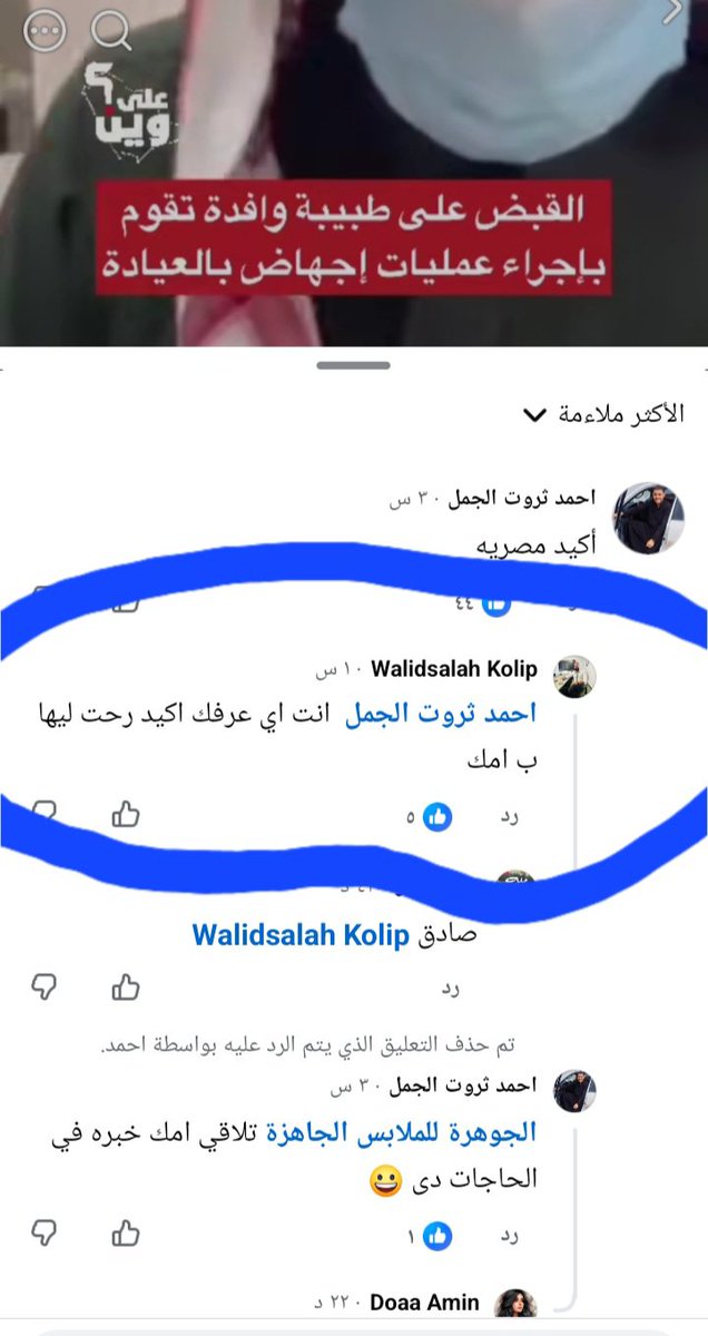 16wdzsob's tweet photo. مقيم مصري يعمل في شركة ايجاز الخبر للغازات الصناعية يقوم بقذف شرف الأمهات 
رابط الشركه https://t.co/BXLG8RBOC1
عنايتكم 
@MOISaudiArabia  
@pss_ar 
@ppgovsa 
@MOI__911 
@kamnapp
@NCA_KSA 
وطن بلا فساد 🇸🇦 https://t.co/qWQzEuee5X