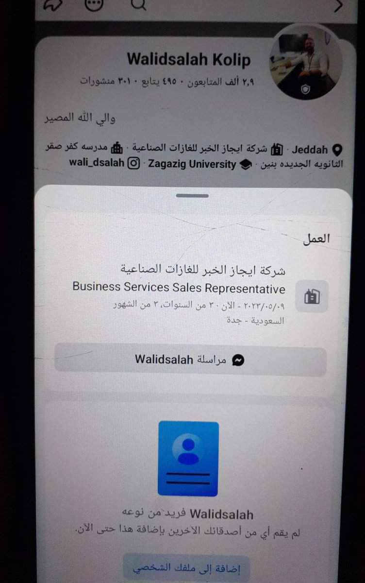 16wdzsob's tweet photo. مقيم مصري يعمل في شركة ايجاز الخبر للغازات الصناعية يقوم بقذف شرف الأمهات 
رابط الشركه https://t.co/BXLG8RBOC1
عنايتكم 
@MOISaudiArabia  
@pss_ar 
@ppgovsa 
@MOI__911 
@kamnapp
@NCA_KSA 
وطن بلا فساد 🇸🇦 https://t.co/qWQzEuee5X