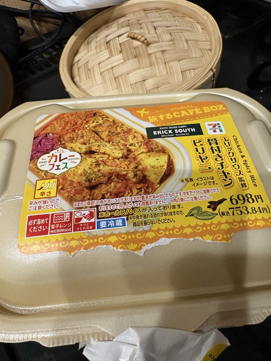 mrikzm's tweet photo. セブンのビリヤニ
噂が気になって買ってみたら大正解💮
ワタシコレスキ
ちょいと高いケド https://t.co/s1FkQ2qPUL