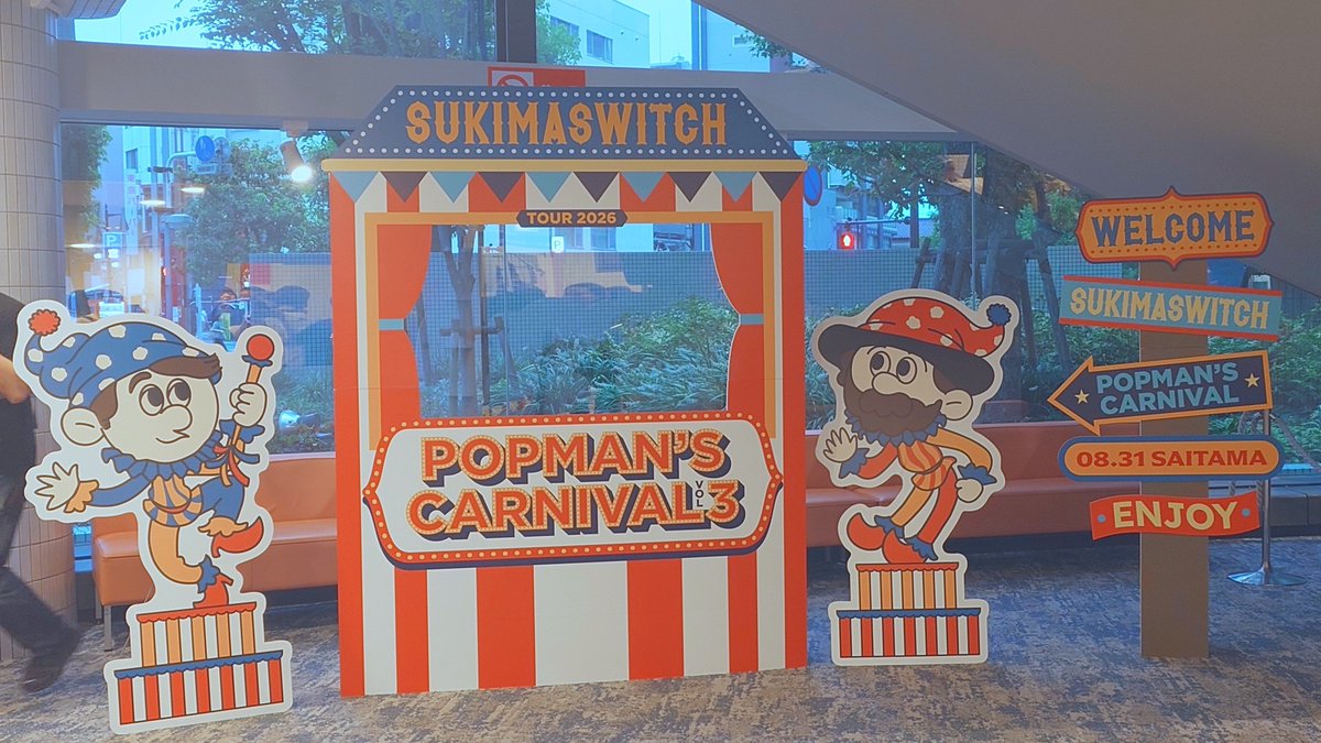 sarabaseisyun94's tweet photo. 大宮カーニバル🎪

桐生以来2ヶ月ぶりに参加したけどアレンジ替わり過ぎてて新鮮だった。大好きな曲のライブver.も聴けて大満足だけど日替わりの曲にするには贅沢過ぎる。
#スキマスイッチ
#PMC3 https://t.co/i64xOjXgWe