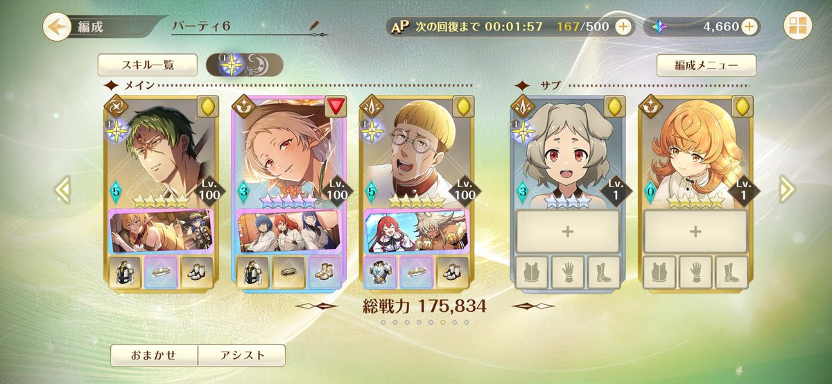 chroeco's tweet photo. ギレーヌがいない
エリナリーゼもいない
ならばどうするか

よし、出番だ、ザノバロボ
オートSS周回だ

SSSじゃなくても星5装備は落ちるのである

#クロエコ https://t.co/U54HbNALGc