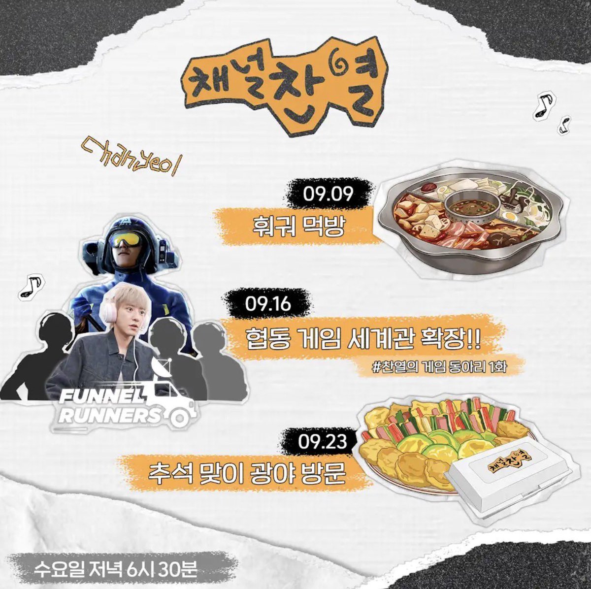 EXOGlobal's tweet photo. INFO ℹ️ | 260831 #CHANYEOL ‘CH CHANYEOL’ September Content
🔗 https://t.co/fD8N4ufQjA

📆 Wednesdays, 6:30PM KST

#EXO #엑소 @weareoneEXO https://t.co/Eaa9SjkK26
