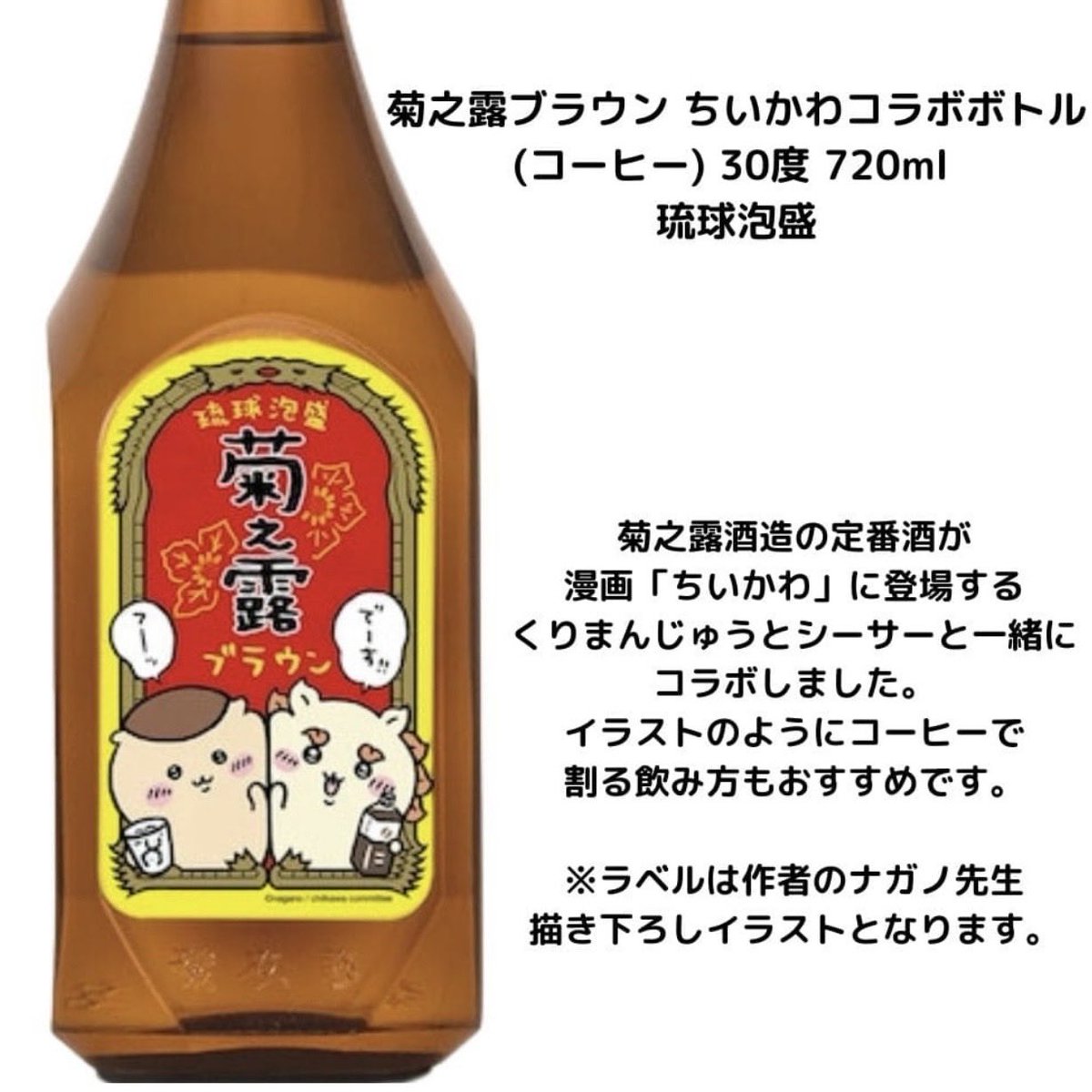 pigmoney_'s tweet photo. @m3110_0113m 30度の泡盛も出してるから気をつけて。 https://t.co/H8v94MTFYT