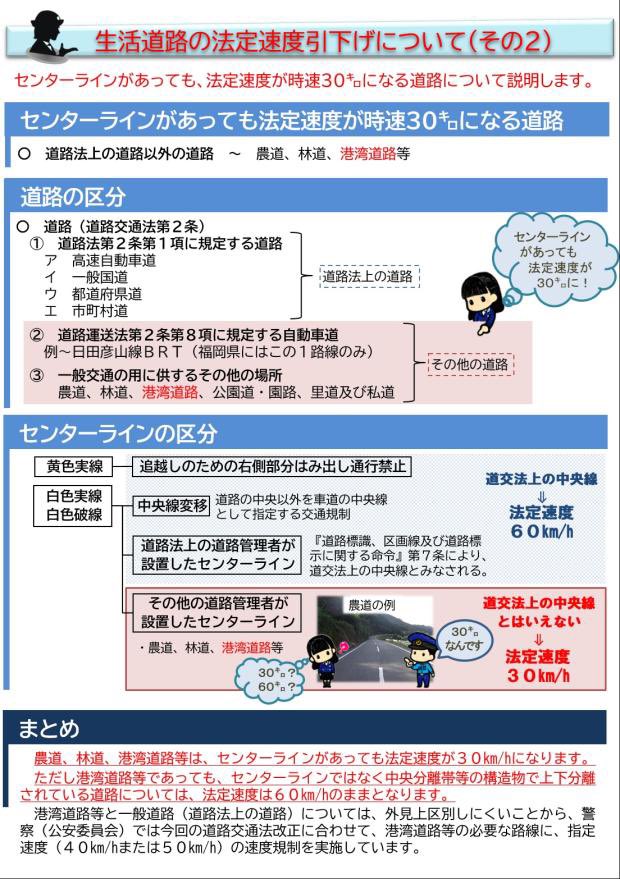 Michinokunotaka's tweet photo. @chunchukurin 農道は「道交法上の道路では無い」ので中央線の有無に関わらず問答無用で30キロになるらしいです https://t.co/COsqo8wZCu