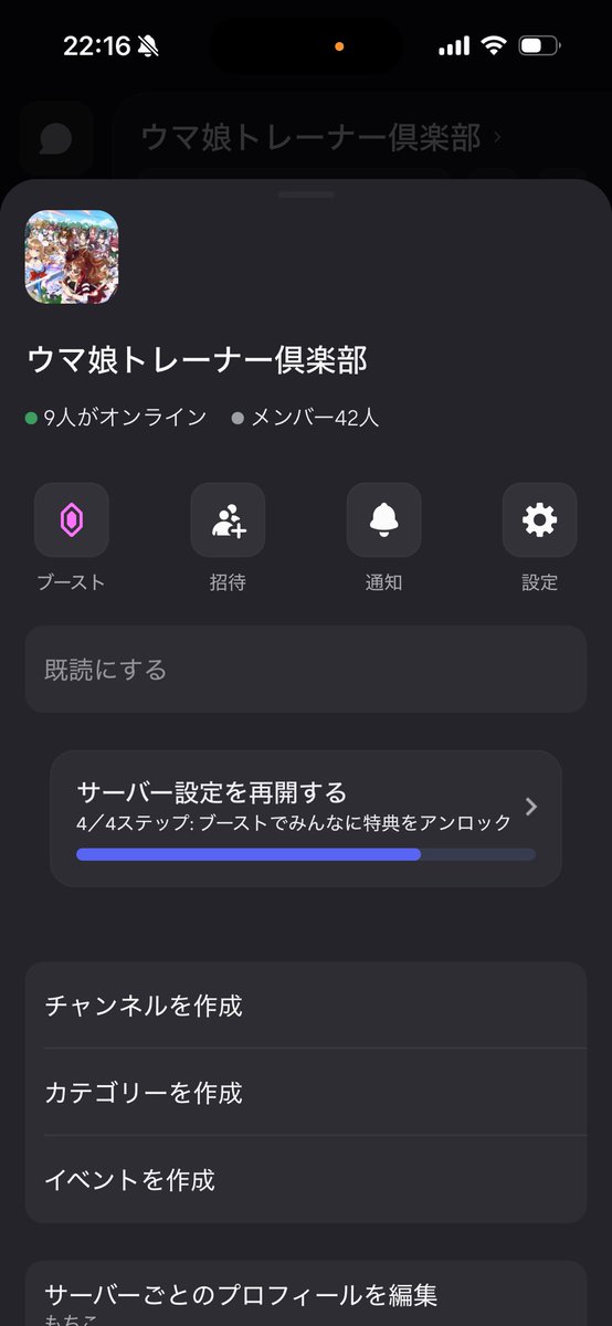 mochi0224__'s tweet photo. 皆拡散お願い！

メンバーが増えて凄く嬉しいです！
みんなでワイワイ仲良く出来るサーバー目指してます！
ウマ娘やそれ以外の話も沢山するので興味がある方は僕にDMお願いします！ https://t.co/Yl4BiAFpSm