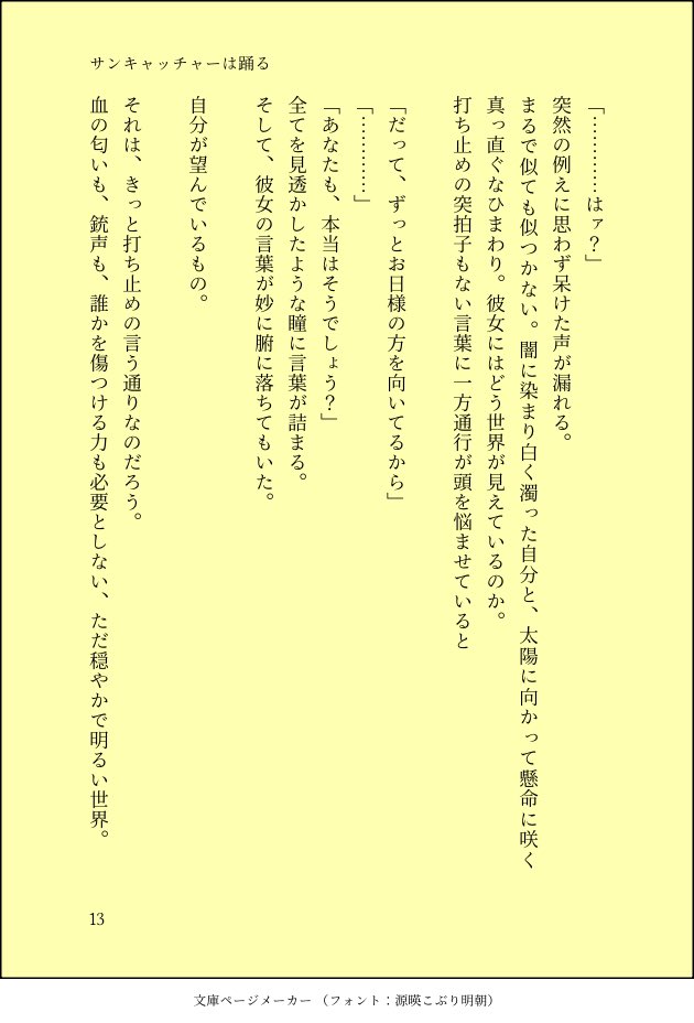 kns_hada's tweet photo. (4/4) https://t.co/m5RN9YRJqU