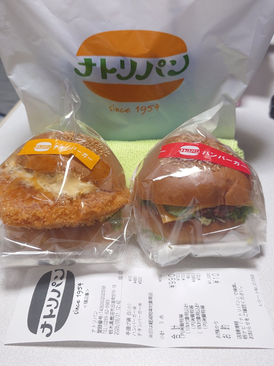F4056314308's tweet photo. 今日の買物②
鹿沼市　ナトリパンさん
ハンバーガ―＋チキンバーガ―
じゃがいもさんの前にこちらへ立ち寄り🚗昼過ぎていたのでこちらも種類少なし😂でもショ―ケ―スの中の商品ばどれも美味しそう😆悩みながらこちらを購入👍造りも綺麗で旨かった💯 https://t.co/PiCUJmmcuH