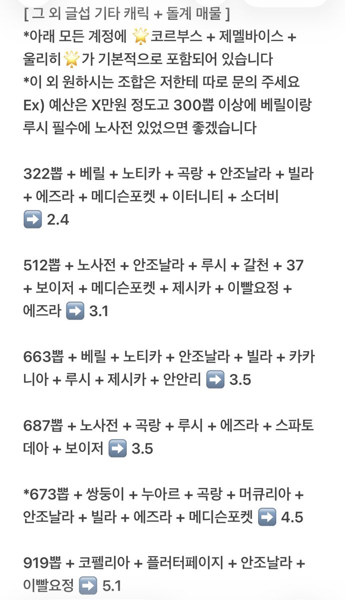 nbejwo's tweet photo. 리버스1999 리버스 1999 립구 계정 돌계 판매

[ 캐릭 + 돌계 사이트 ]
1. https://t.co/QletTzC5L3 (일섭)
2. https://t.co/l6fMHIKlmj (글섭)

[ 리세계 사이트 ]
1. https://t.co/8w07bPNrGK (일섭)
2. https://t.co/xpnbEm9uDK (글섭)

🌷 모든 문의 프로필 오픈채팅 주세요 🌷 https://t.co/yQwZjYgVpv