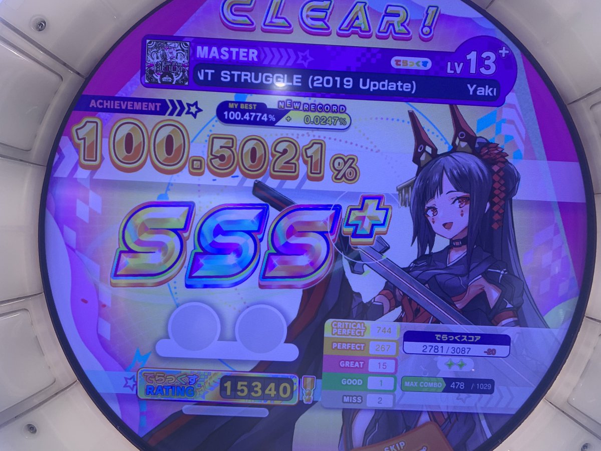 usuke9999's tweet photo. やくもSSS+！！！！！！！！！！
13.9初SSS+でバカ嬉しい！ https://t.co/KgEqmzzyr5