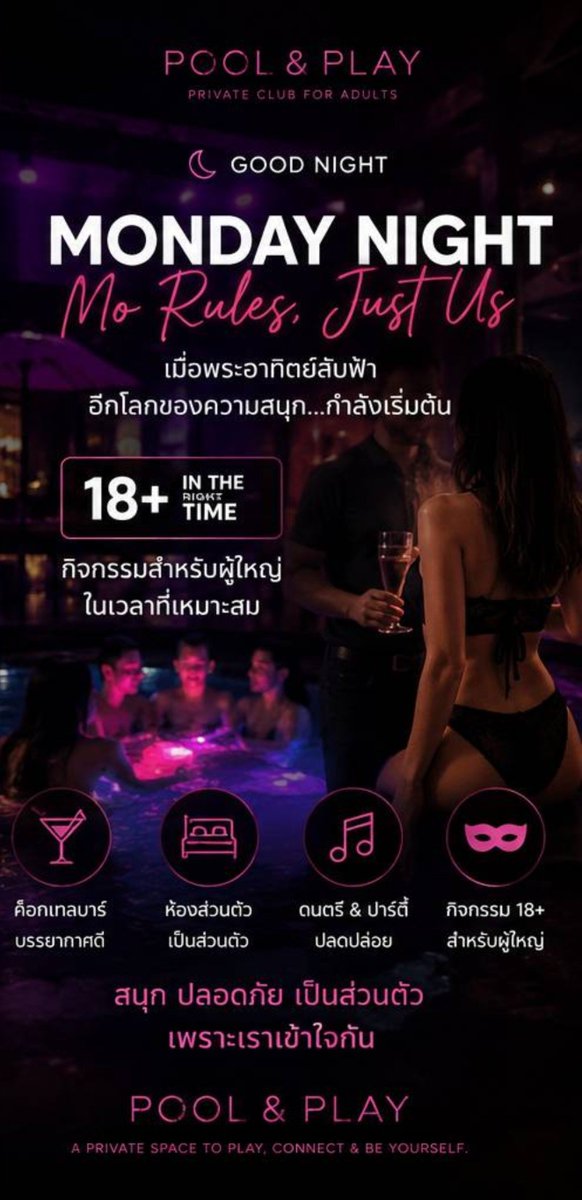 PoolPlayRy's tweet photo. ค่ำคืนสำหรับผู้ใหญ่
พบปะ พูดคุย เล่นกิจกรรม ฟังเพลง
ในพื้นที่ที่เป็นส่วนตัวมากขึ้น
🛋 Private Space
🎭 18+ Activities            
บางเรื่องคุยกันง่ายขึ้นเมื่อเราอยู่ในพื้นที่ที่เป็นตัวเอง

สนุก เปิดใจ พบคนใหม่ได้
แต่ต้องอยู่บนพื้นฐานของ ความยินยอมและความเคารพซึ่งกันและกัน
#ระยอง https://t.co/OKPCGynwWM