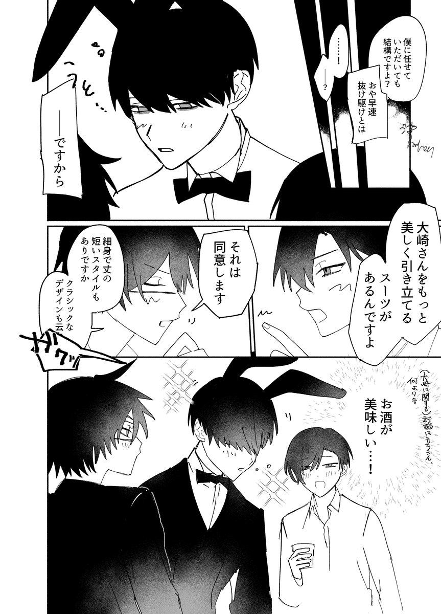 game_rahen's tweet photo. 👯‍♂️の日（大遅刻）大有新【3人交際】　（三人交際） https://t.co/gC7mkHrKUA