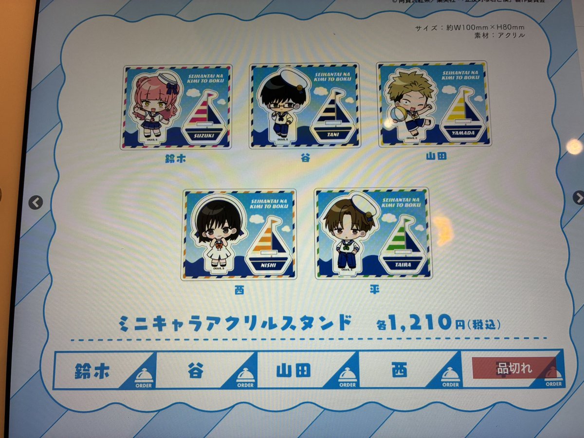 kimitsucat's tweet photo. 奥さんと『正反対な君と僕』コラボカフェ行ってきた！
平or東の特典コースター欲しくて最後にドリンクを追加注文したら、東をお迎えできた🙏
アクスタは平だけ売り切れてて、直近アニメエピソードで人気爆発してるのかなと。
#正反対な君と僕
#タイラズマ https://t.co/8DOznPwdQS