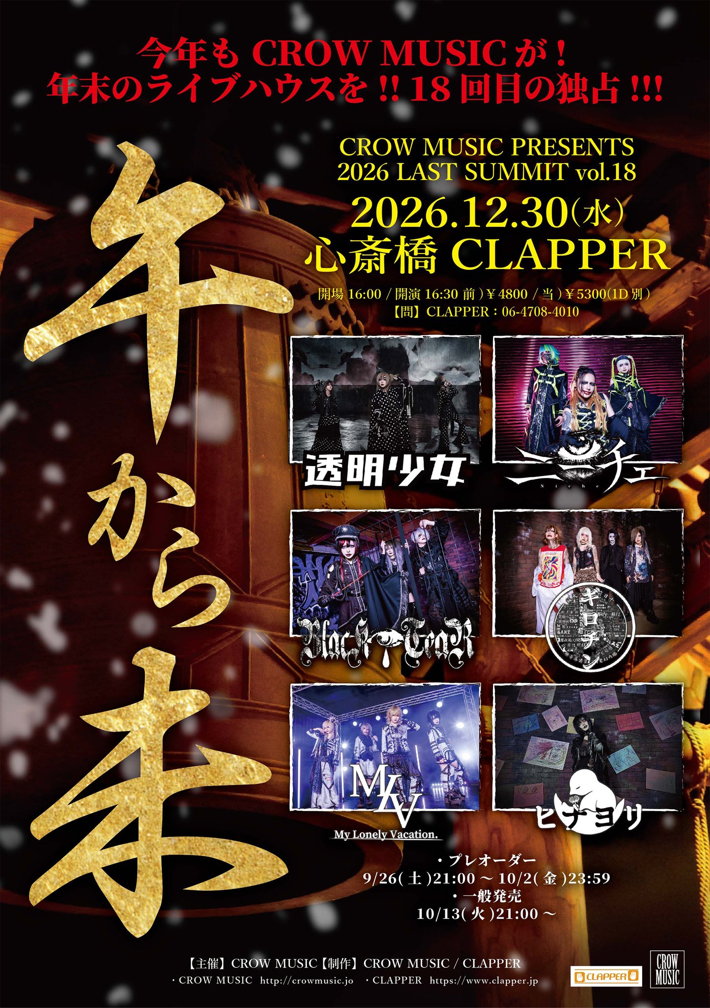 ニーチェ 【next→9/14 心斎橋CLAPPER】 on X: 