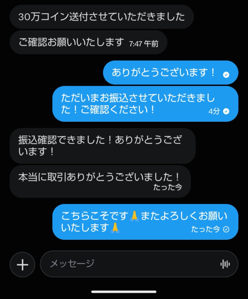 AlivanMary's tweet photo. 早速1件取引ありがとうございます！
残り200万円分です！

【87％】でウェブコイン買取します。 

※知り合い以外先送りはできません。
※運営のトランスファー手数料5％はご負担ください🙏🙏

3万円からになります💫
銀行振込 or paypay

DMにてゲームIDや直近の利用履歴等お伝えします。

#webcoin https://t.co/ebZfzFp2Lt
