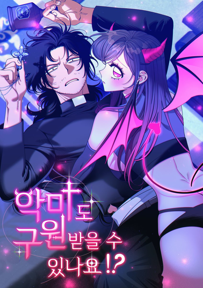 KILL_ER777's tweet photo. 😈이번《성로단》에 참여한 <악마도 구원받을 수 있나요?> 가 공개 되었습니다. 즐겁게 감상해주세요!😈

🖤RT해주신 분들 중 3분께는 블루머니 3천원 쿠폰을 2장씩 드립니다! (9월 6일 추첨) 
https://t.co/9u0tTunm3i https://t.co/WhEea8brXg